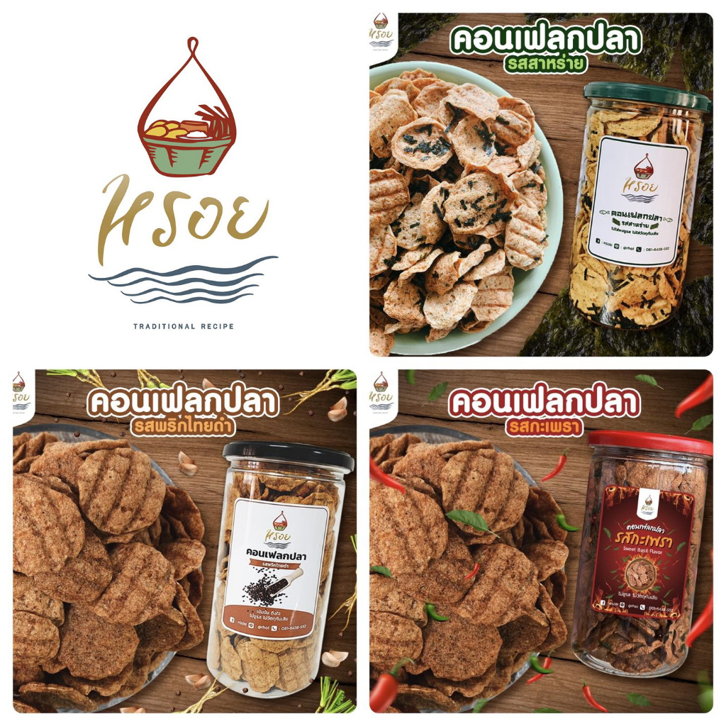 Rhoi คอนเฟลกปลา | ฝาน้ำตาล พริกไทยดำ | ฝาเขียว สาหร่าย | ฝาแดง กะเพรา | เลือกคละรสได้ 3 กระปุกขึ้นไป มีราคาส่ง