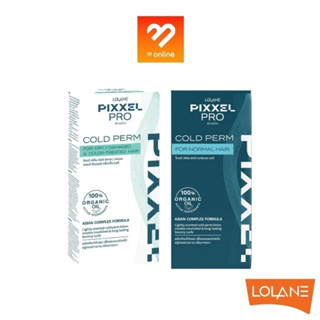 LOLANE PIXXEL PRO COLD PERM FOR DRY / FOR NORMAL HAIR 120ml. โลแลน พิกเซลโปร โคลด์ เพิร์ม ผลิตภัณฑ์ดัดผม น้ำยาดัด