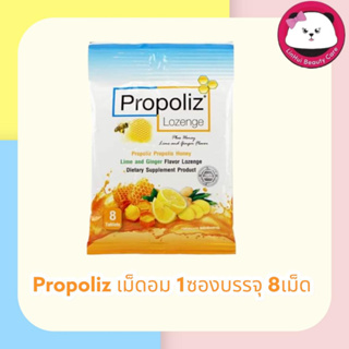 PROPOLIZ LOZENGE PLUS โพรโพลิซ พลัส ชนิดเม็ดอม เพื่อสุขภาพช่องปากและลำคอ 1 ซอง 8 เม็ด มีให้เลือก 1ซอง / 3 ซอง