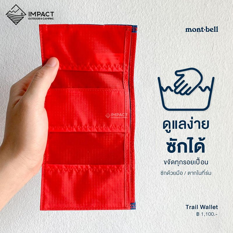 Montbell กระเป๋าตัง จิ๋ว Trail Wallet  รุ่น 1133248