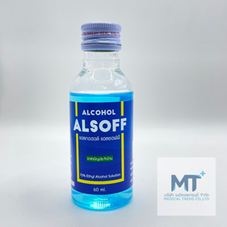 แอลกอฮอลล์ฆ่าเชื้อ 70% ทำความสะอาดรอบแผล 70% Ethyl Alcohol solution  (ขวด 60 mL) ตรา ALSOFF