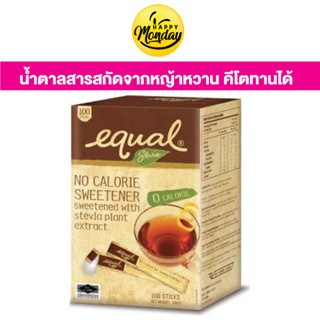 อิควล สตีเวีย Equal 1 กล่อง บรรจุ 40 ซอง ด้วยความหวานจากธรรมชาติแท้ 100% ของสารสกัดจากหญ้าหวาน