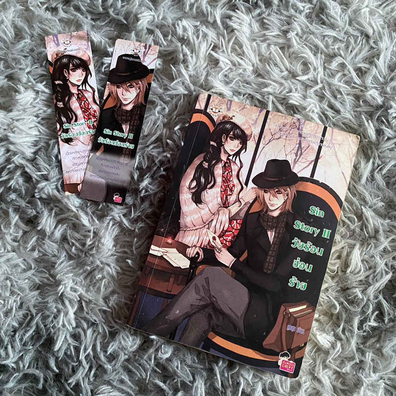 หนังสือนิยาย sin story 2 (รวมส่ง)📚
