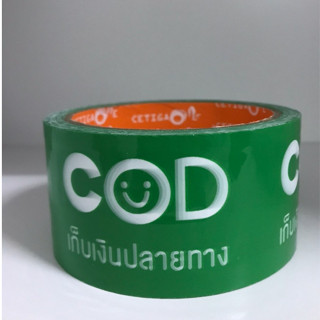 เทปกาวพิมพ์ COD เก็บเงินปลายทาง กว้าง 2 นิ้ว ยาว 45 หลา