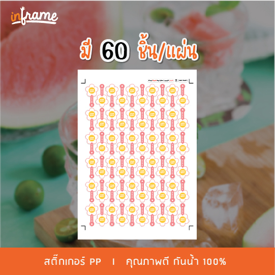 LB-Glasslid-สติ๊กเกอร์ ปิดฝาแก้ว กันหก ข้อความ "Thank you" รูปดอกไม้ (มี 4 แบบ)