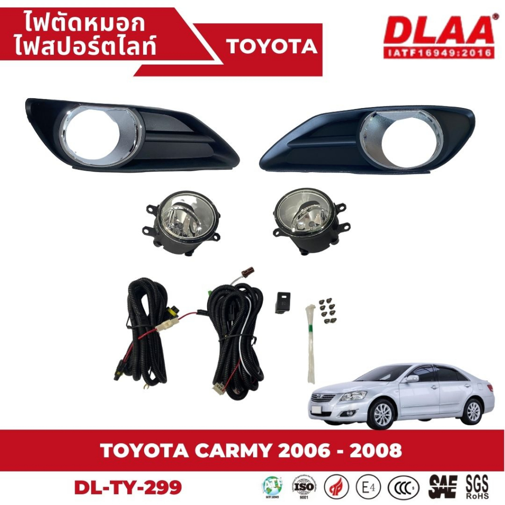 ไฟตัดหมอก สปอร์ตไลท์ TOYOTA สำหรับรถรุ่น CAMRY แคมรี่ ปี 2006- 2008  (TY-299W)