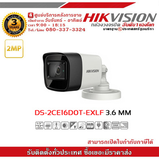 HIKVISION 4IN1 CAMERA 2 MP DS-2CE16D0T-EXLF (3.6 mm) IR 30 M. มีไมค์ในตัว รองรับระบบ 4 ระบบ TVI,AHD,CVI,CVBS