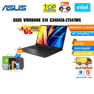 [เก็บคูปองลดสูงสุด 5,000.-][ผ่อน 0% 10 ด.][แลกซื้อKEYBOARD KB216/MOUSE MS116]ASUS VIVOBOOK S14 S3404ZA-LY547WS/i5-12500H