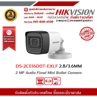 hikvision กล้องวงจรปิด รุ่น DS-2CE16D0T-EXLF(2.8/3.6mm) 2 MP Audio Fixed Mini Bullet Camera