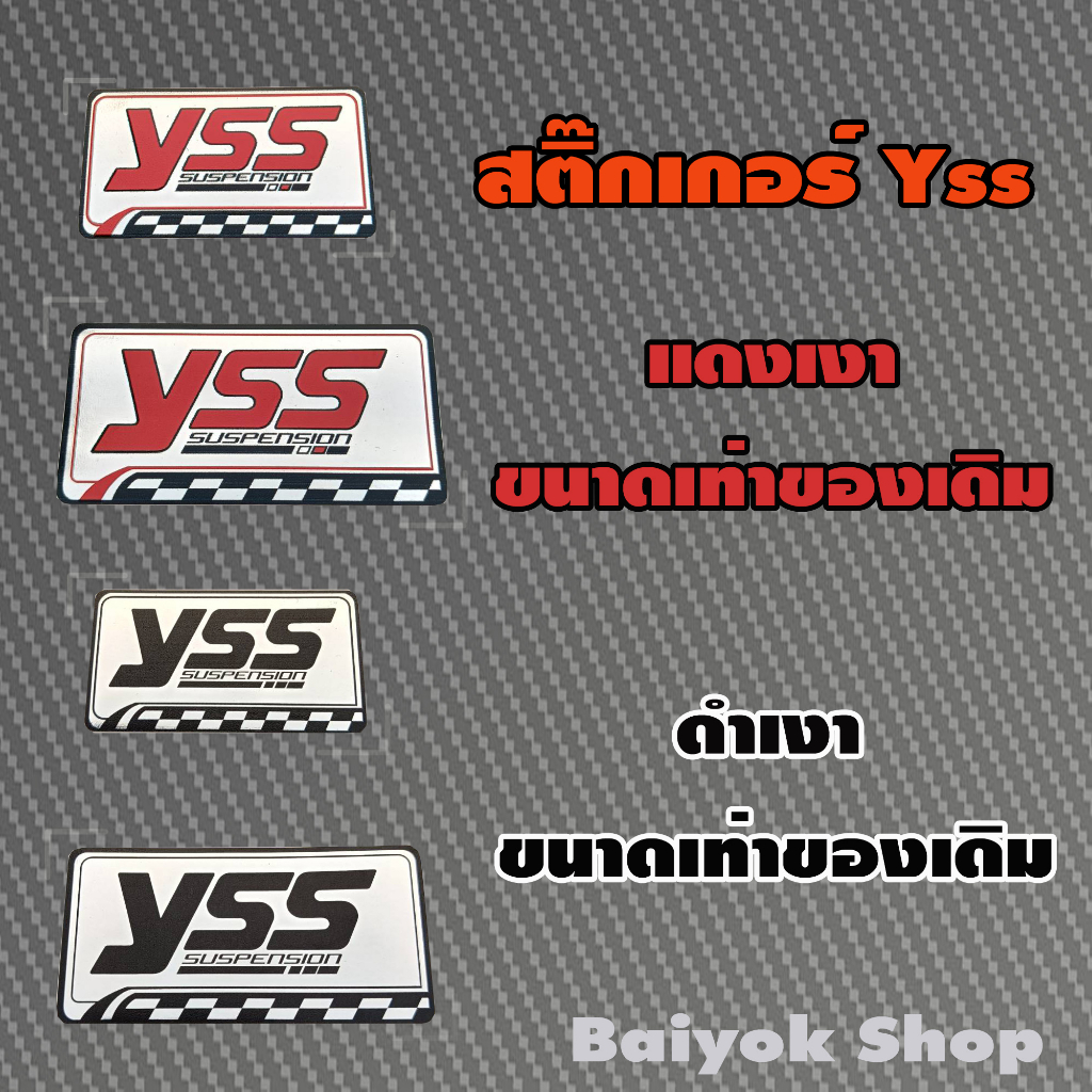 สติ๊กเกอร์ yss สินค้าพร้อมส่ง เคลือบ UV อย่างดี