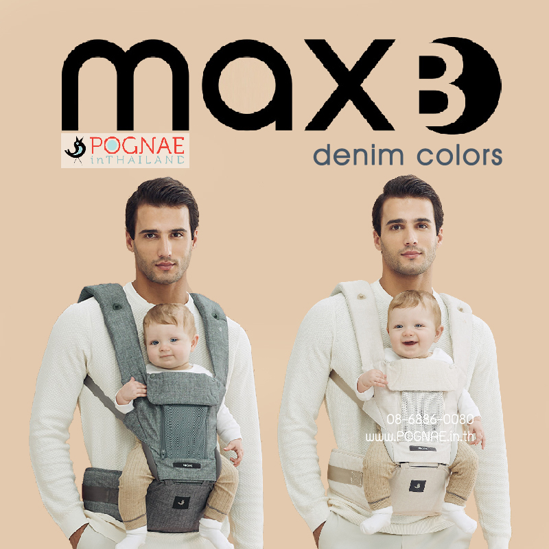 แท้ศูนย์ไทย เป้อุ้มเด็ก Pognae MAX-B (2in1)