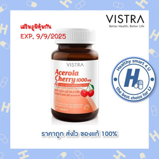 🔥lotใหม่ พร้อมส่ง !!🔥Vistra Acerola Cherry 45 เม็ด อเซโรล่า เชอร์รี่ เสริมภูมิคุ้มกัน เผยผิวใส