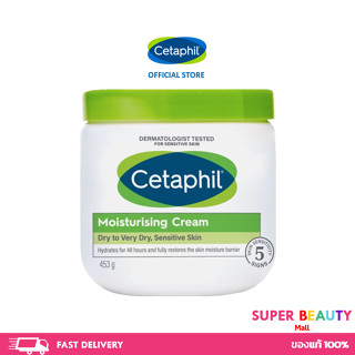 Cetaphil Moisturizing cream เซตาฟิล มอยส์เจอไรซิ่งครีม 453 กรัม ฉลากไทย