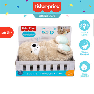 Fisher-Price Soothe n Snuggle Otter, Portable Plush Soother with Music ฟิชเชอร์ ไพรส์ นากกอดกัน จุกนมหลอกแบบพกพาพร้อมเพลง (GHL41 CH)