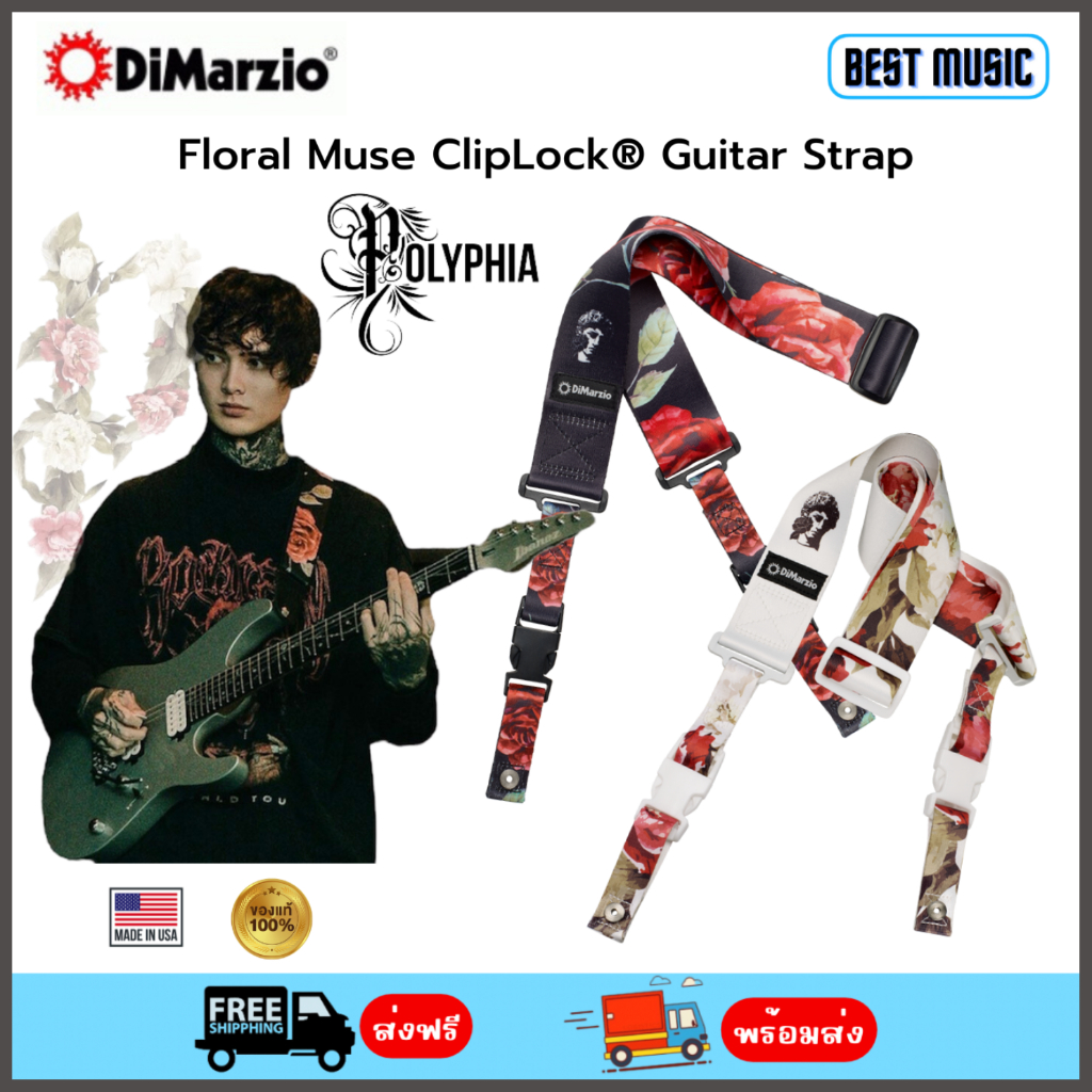 Dimarzio Polyphia Floral Muse ClipLock® Guitar Strap สายสะพายกีต้าร์ คลิปล็อค