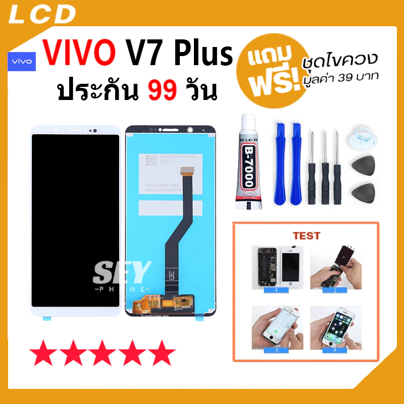 หน้าจอ ใช้สำหรับ vivo V7Plus จอ วีโว่ จอชุด จอ+ทัช จอ vivo V7+ LCD Display Touch สำหรับ vivo v7 plus