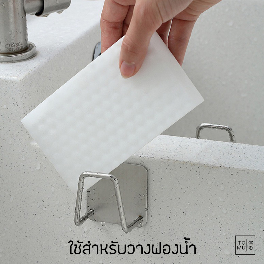 [พร้อมส่ง] Tomuhouse ตะขอแขวนขาคู่ ใช้วางฟองน้ำล้างจาน ฝอยขัดหม้อ ใช้แขวนสิ่งของ ใช้งานง่าย ตะขอสแตนเลส
