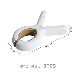 Goody Home ตัวหนีบ ที่หนีบ ผ้าห่ม ผ้าขนหนู เพื่อตากหรือแขวน จำหน่าย เป็นแพค(แพคละ 3 ตัวหนีบ)