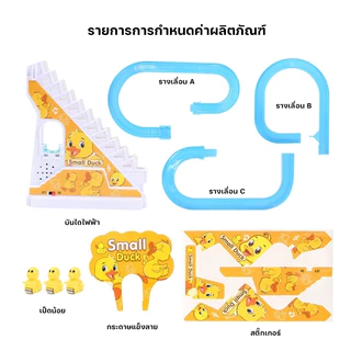 ทารกแรกเกิดของเล่นเด็ก การ์ตูนเป็ดสีเหลืองปีนบันไดของเล่น ของเล่นไฟฟ้า