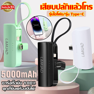 5000mAh พาวเวอร์แบงค์ แบตเตอรี่สํารอง powerbank เพาเวอร์แบงค์  ，iphone/Type-C ชาร์จเร็วชึน 100% คุณก็ขึนเครืองปินได้ มาพ