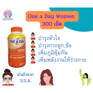 One a Day Womens Complete multivitamin  วิตามินรวมเพื่อสุขภาพสำหรับผู้หญิง  ของแท้นำเข้าจากอเมริกา 🇺🇸