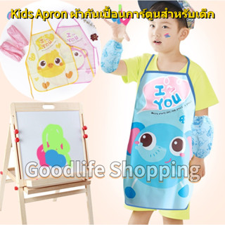 🚚จัดส่ง1-2วัน🚚 Kids Cartoon Apron การ์ตูนช้างเป็ดนกฮูกลิงเด็กศิลปะผ้ากันเปื้อนครัวแขนแขน