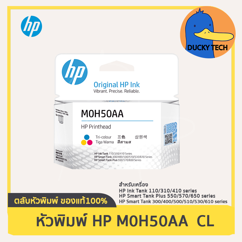 หัวพิมพ์ HP M0H50AA CL (สี) for DeskJet GT5810/5820 InkTank 115/310/315/410/415/350/500/510/515/5306