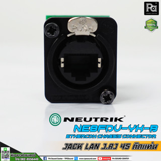 NEUTRIK NE8EDV-YK-B Jack lan J.RJ 45 ติดแท่นตัวเมีย Neutrik NE8FDV-YK-B NE8FDV-YK-B RJ45 Data Connector EtherCon D Serie