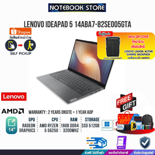 LENOVO IDEAPAD 5 14ABA7 82SE005GTA /R5-5625U/ประกัน2yOnsite+อุบั