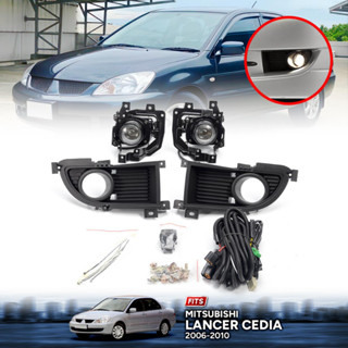 ไฟตัดหมอก รุ่น MITSUBISHI LANCER ซีเดีย ไฟสปอร์ตไลท์ มิตซูบิชิ แลนเซอร์ CEDIA  ปี 2006 - 2010 พร้อมครอบ และชุด