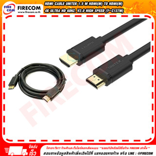 สาย HDMI Cable Unitek 1.5 m HDMI(M) To HDMI(M) 4K Ultra HD 60Hz. V2.0 High Speed (Y-C137M) สามารถออกใบกำกับภาษีได้