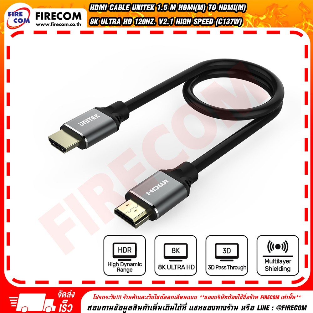 สาย HDMI Cable Unitek HDMI(M) To HDMI(M) 8K Ultra HD 120Hz. V2.1 High Speed (C137W) สามารถออกใบกำกับ