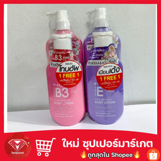 (1แถม1 🔥) โลชั่นวิตามินเข้มข้น Cathy Doll (B3,Hyaluron) Body Lotion 450ml.+150ml.🔥ของแท้💯🔥