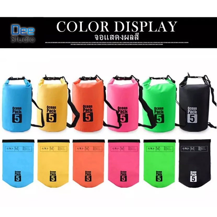 Ocean Pack 5L 6colors กระเป๋ากันน้ำขนาด5ลิตร มี6สีให้เลือก Ocean Pack 5L waterproof bag (with 6 colo