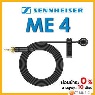 [ใส่โค้ดลด 1000บ.]Sennheiser ME 4 ไมค์แบบหนีบปกเสื้อ