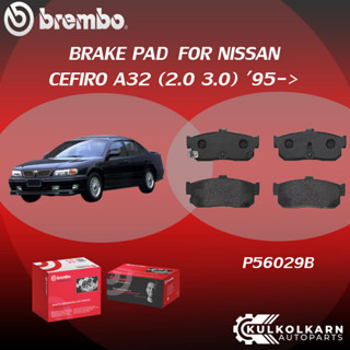 ผ้าเบรคหลัง BREMBO CEFIRO A32 เครื่อง (2.0 3.0) ปี95-&gt; (R)P56 029B