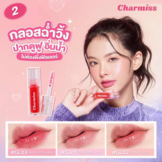 Charmiss Show Me Your Love Glitter Lip Gloss 2.5g.