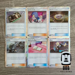 [Pokemon TCG] แยกใบ ฟอยล์ระดับ TR ภาคซันแอนด์มูน [ร้านToyGame888]