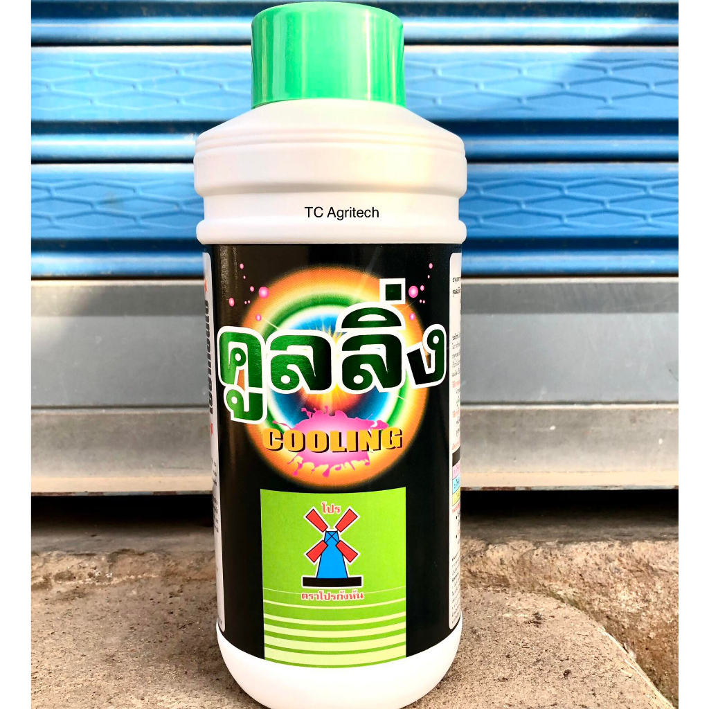 คูลลิ่งออยล์ (สารน้ำมันธรรมชาติสกัดจากพืช)1 ลิตร สารจับใบน้ำมัน+ปุ๋ย เสริมประสิทธิสารกำจัดแมลง คุมไข่แมลงศัตรูพืช