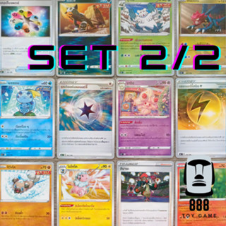 [Pokemon TCG] แยกใบ ฟอยล์ชุดVMAXไคลแม็กซ์ ชุดที่2/2 [ร้านToyGame888]