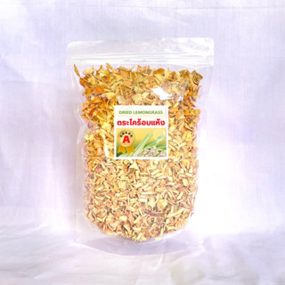 💥สินค้าขายดี💥ตะไคร้อบแห้ง ขนาด 200กรัม(Dried Lemongrass) สินค้าปลอดสาร ออแกร์นิค