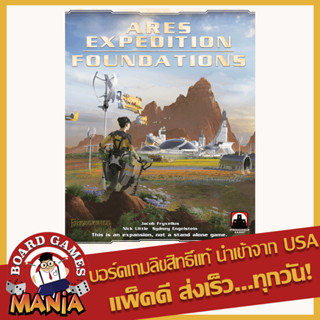 Terraforming Mars: Ares Expedition – Foundations