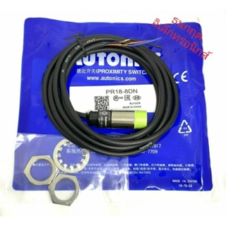 PR18-8DN Autonics Proximity switch 18M ชนิด NPN-NO (10-30VDC)