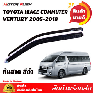 กันสาดสีดำ  HIACE  COMMUTER / VENTURY 2005-2018