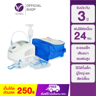 ALLWELL เครื่องพ่นละอองยา จากอิตาลี รุ่น MIKO ใช้กับคน หรือสัตว์เลี้ยงได้ พ่นต่อเนื่องได้ 24 ชม