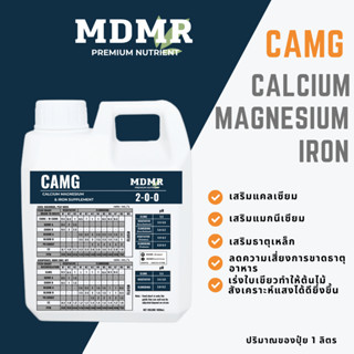 Cal-Mag with Iron MDMR Fertilizer ปุ๋ยเสริมแคลเซียม แมกนีเซียม และธาตเหล็กสำหรับพืช