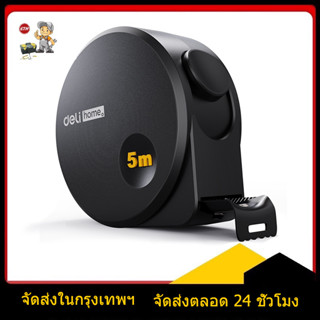 Deli เครื่องมือวัด ตลับเมตร สายวัด ตลับวัดความยาว 3m./5m. ตลับเมตรขนาดเล็ก ดีไซน์สวยหรู ทันสมัย มาพร้อมตัวล็อคสายวัด