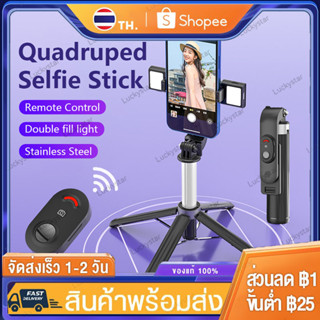 ไม้เซลฟี่ ไม้เซลฟี่หมุน360 ไม้ถ่ายเซลฟี่ รีโมทบลูทูธ 3IN1 ไร้สาย