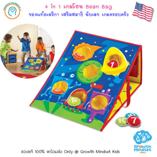 GM Kids (ของแท้ USA พร้อมส่ง 2.5 - 10 ขวบ) เกมโยน bean bag 4 in 1 Bean Bag Tossing Game (Learning Resources)