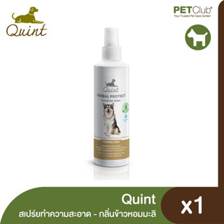 [PETClub] Quin - Cleansing Spray กลิ่น ข้าวหอมมะลิ 250ml.